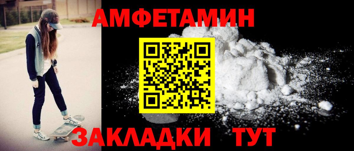 АМФЕТАМИН  Вход с VPN  Беслан  Amphetamine Розовый  АМФЕТАМИН 