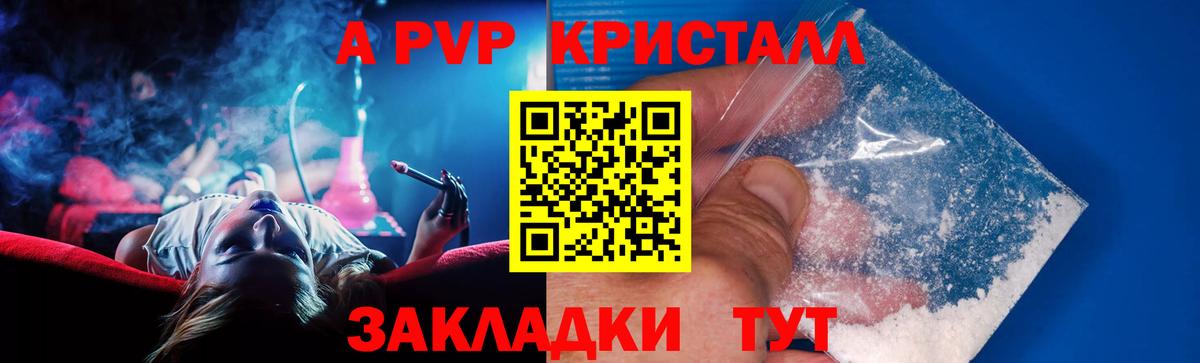 APVP СК КРИС  Вход с VPN  Alpha-PVP СК КРИС  Alfa_PVP VHQ  Alpha-PVP  Беслан 