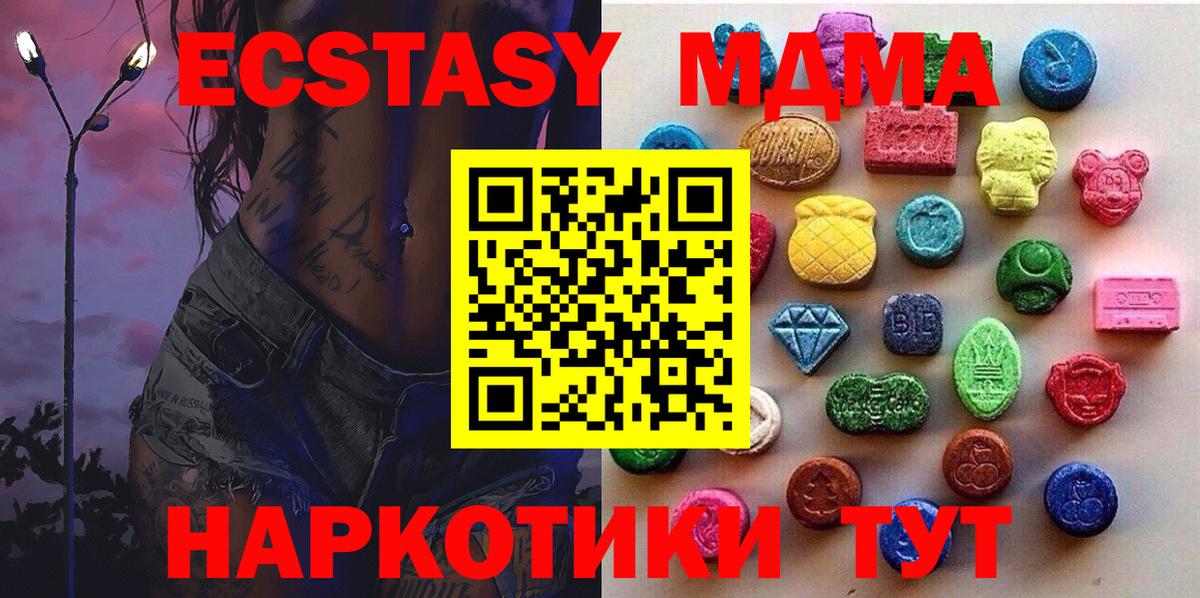 shop телеграм  ОМГ ОМГ зеркало  Вход с VPN  даркнет сайт  Ecstasy 280мг  Ecstasy Дубай  Беслан 