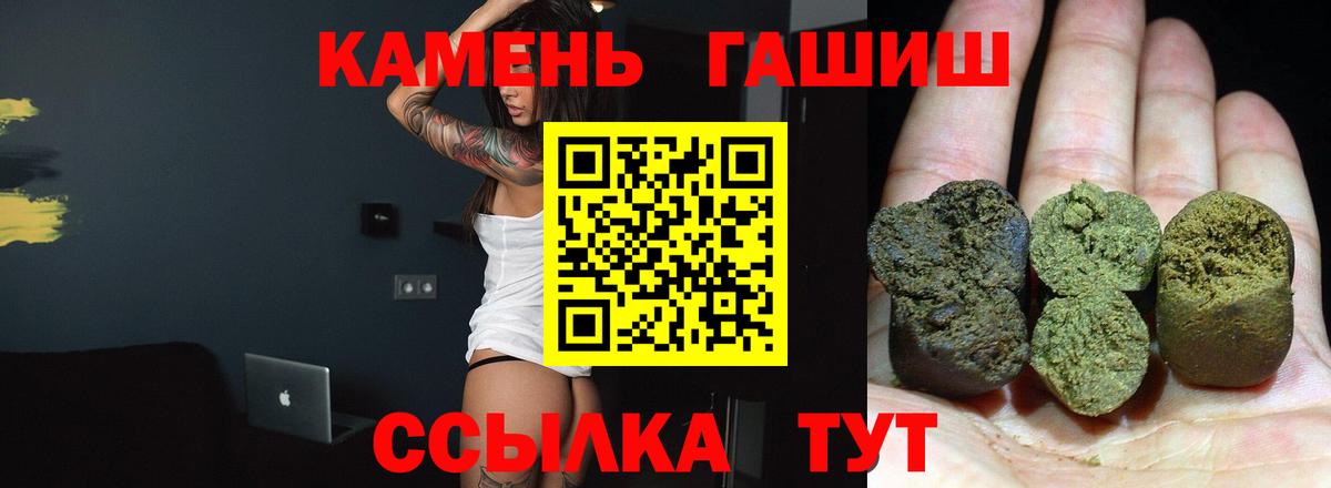 Беслан  ГАШИШ 40% ТГК  ГАШИШ  Вход с VPN 