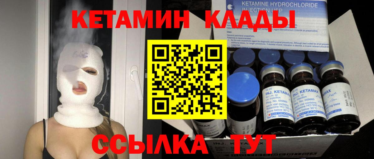 КЕТАМИН VHQ  КЕТАМИН VHQ  Вход с VPN  Беслан 