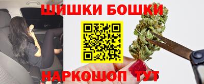 каннабис Бийск