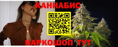 каннабис Бийск