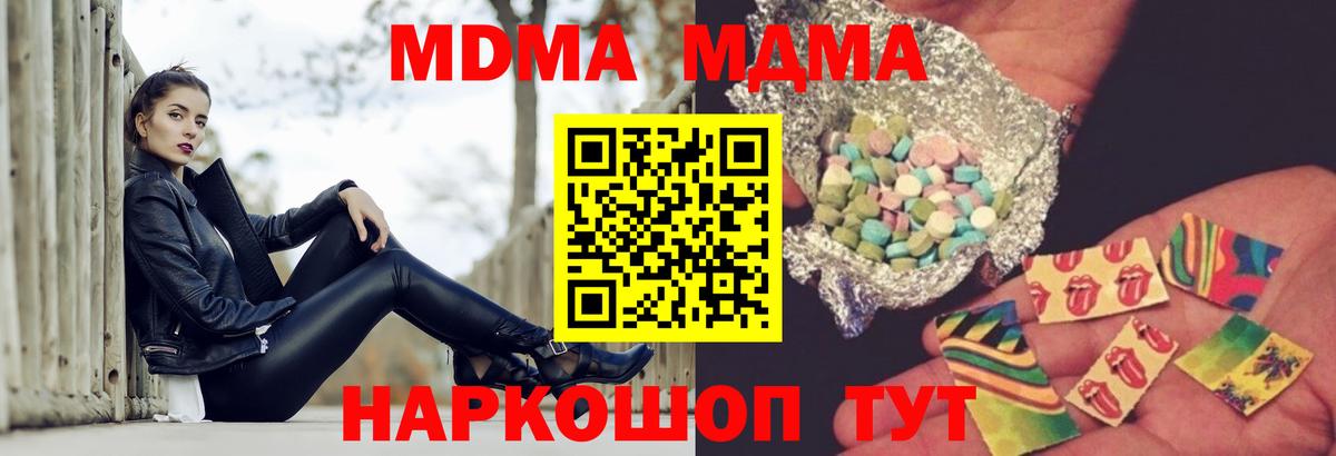 Беслан  MDMA молли  МДМА Molly  MDMA  Вход с VPN 