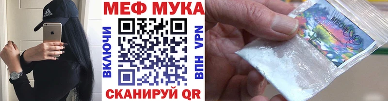 закладки Беслан Мефедрон мука