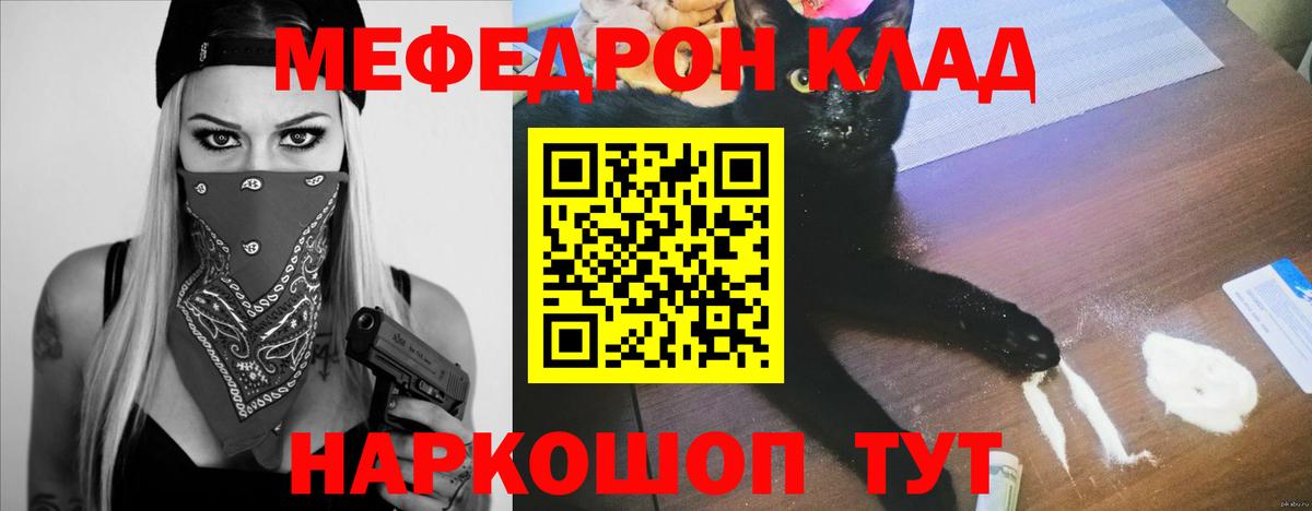 МЕФ мяу мяу  omg ссылки  Мефедрон  Вход с VPN  Беслан  МЕФ  МЕФ мяу мяу 