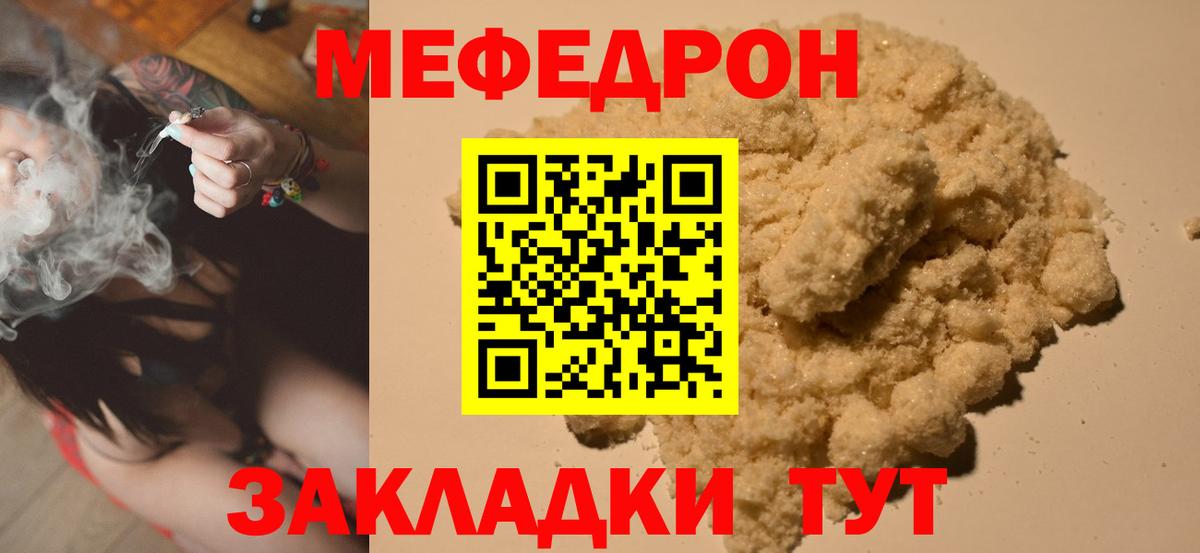 МЕФ Беслан
