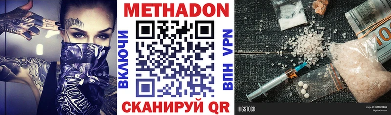 Метадон кристалл  Беслан 