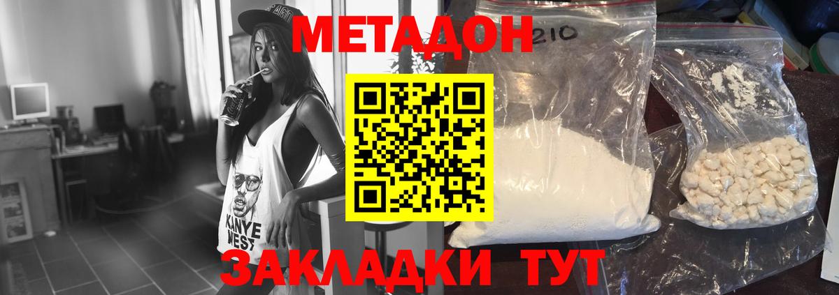 Беслан  МЕТАДОН VHQ  omg сайт  Вход с VPN  Метадон кристалл 