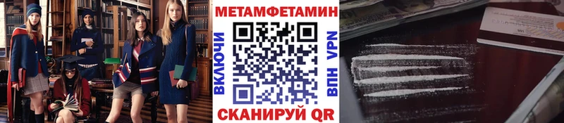 MEGA сайт Беслан МЕТАМФЕТАМИН Methamphetamine