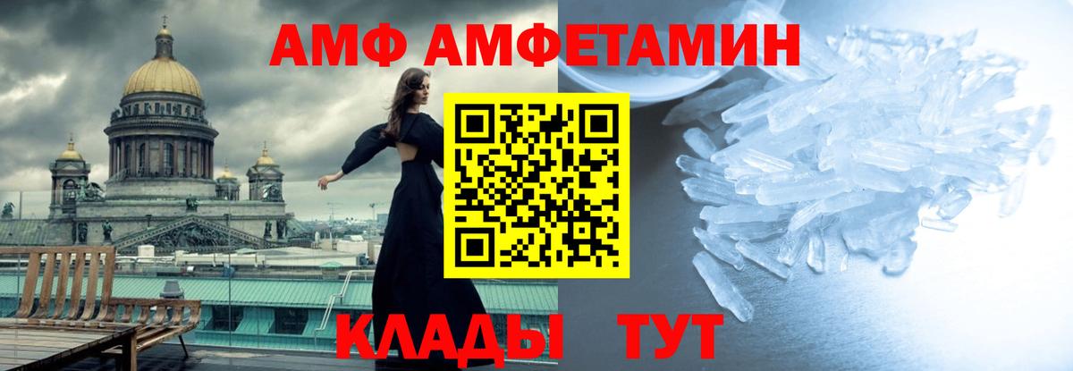 Первитин Methamphetamine Беслан