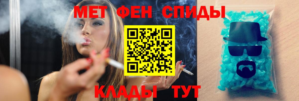 Метамфетамин  Вход с VPN  МЕТАМФЕТАМИН пудра  Беслан  МЕТАМФЕТАМИН пудра 