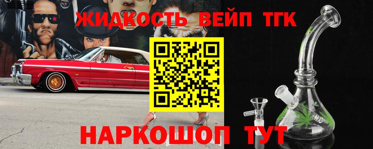 Дистиллят ТГК THC oil  Дистиллят ТГК жижа  Вход с VPN  Беслан 