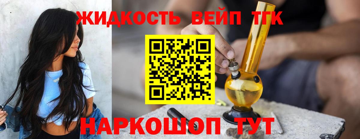Дистиллят ТГК гашишное масло Беслан