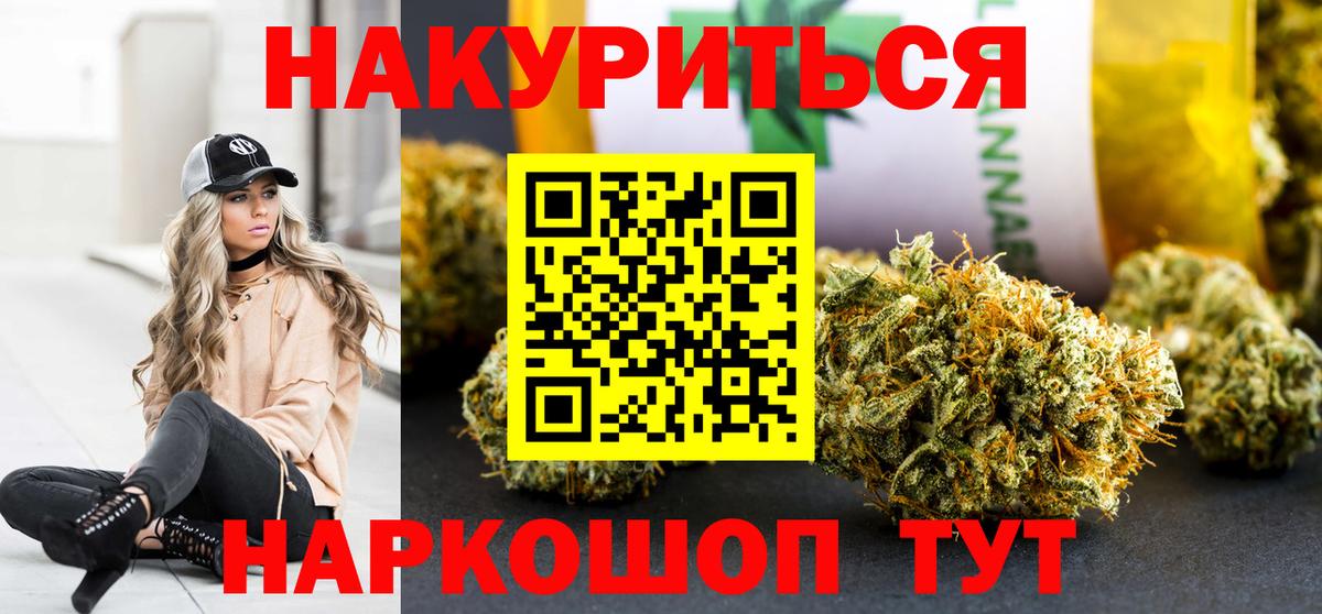 Конопля марихуана  Шишки марихуана THC 21%  Беслан  Вход с VPN 